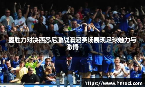 必威betway西汉姆联