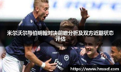 必威betway西汉姆联