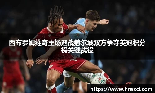 必威betway西汉姆联