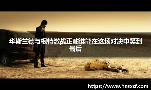 必威betway西汉姆联官方网站